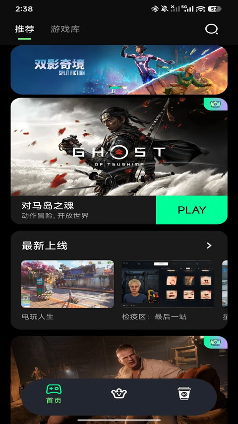 咖啡云游app