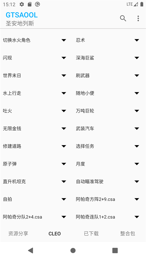 GTSAOOL app