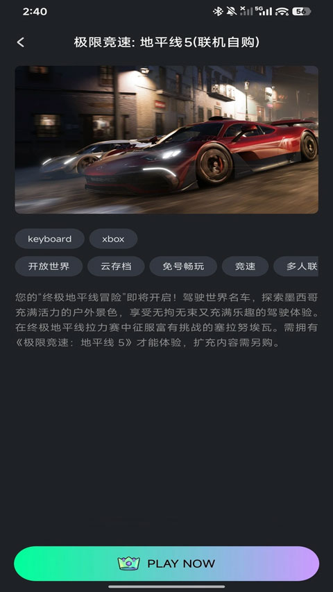 咖啡云游app