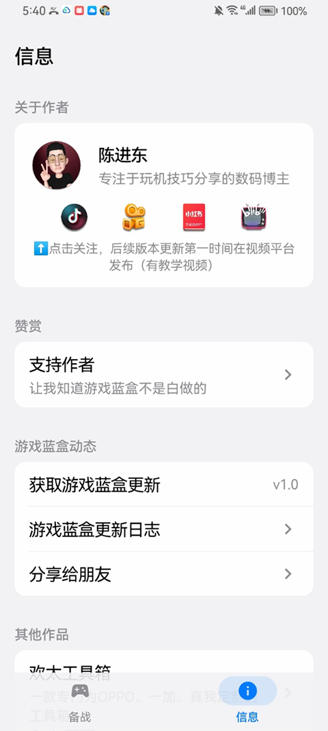游戏蓝盒app