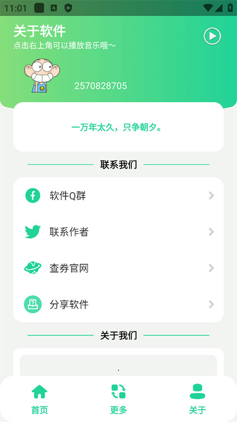 王者语音盒子手机版