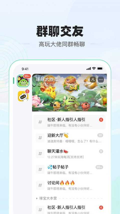 糖豆球球大作战官方社区