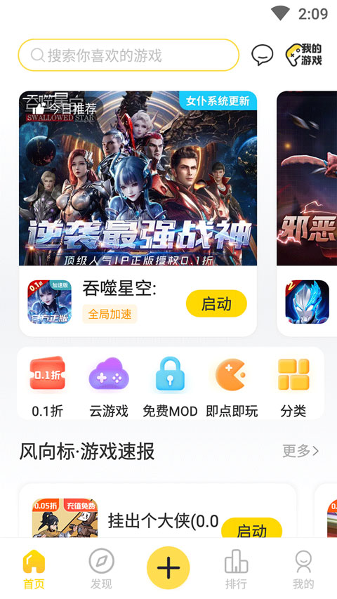 闪玩app官方正版