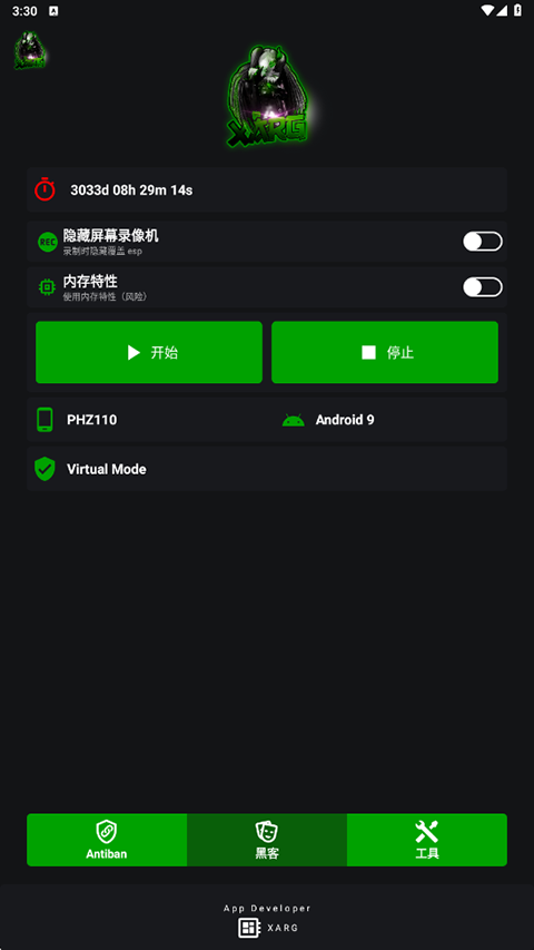 绿ar辅助器最新版