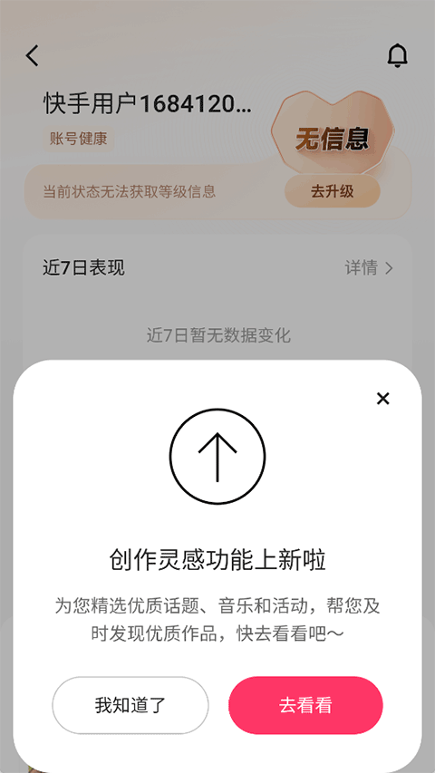 快手小游戏2026年最新版本