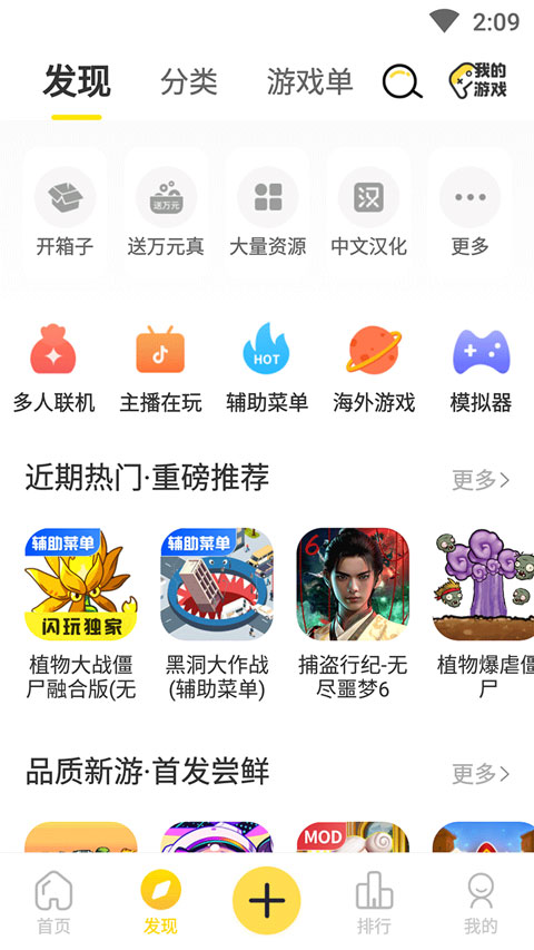 闪玩app官方正版