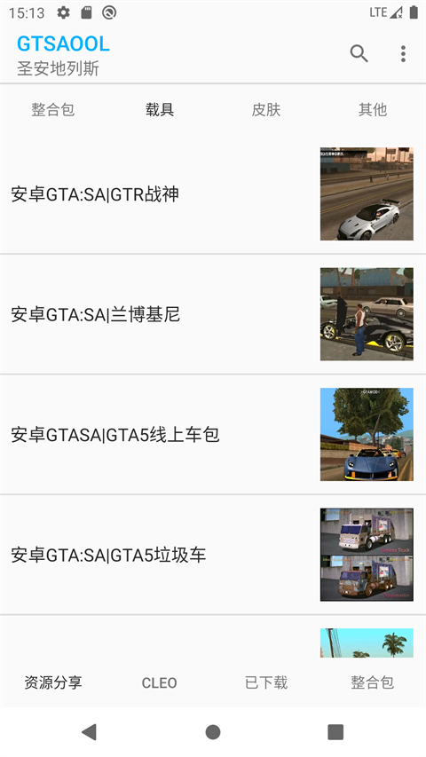 GTSAOOL app