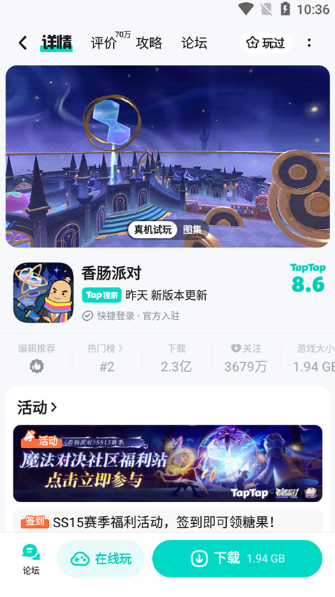 TapTap官方版app