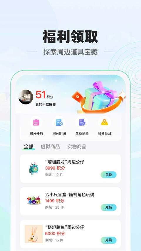 糖豆球球大作战官方社区