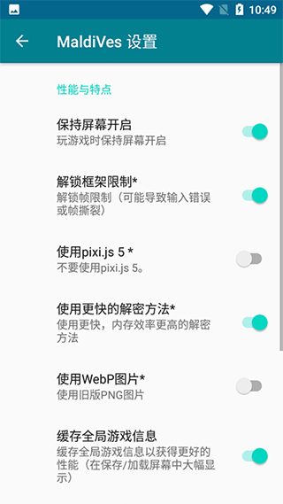 MaldiVes模拟器最新版
