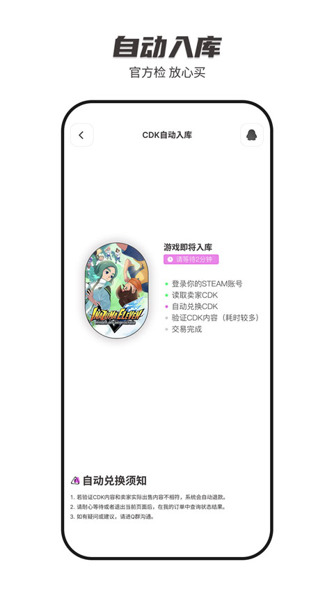 Steamcici手机版
