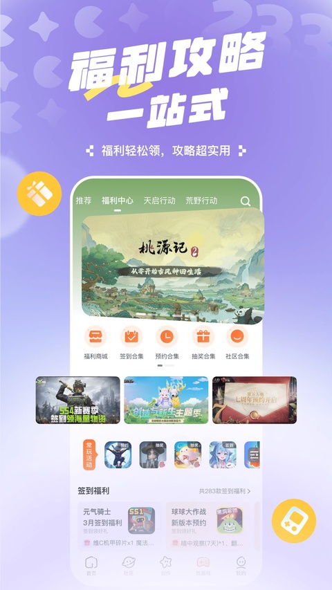 233乐园游戏正版