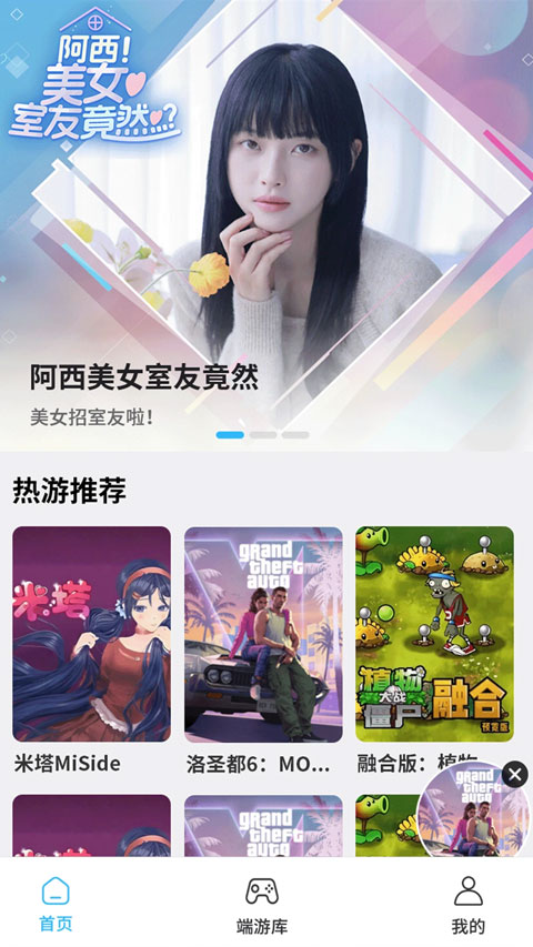 创亿云游app