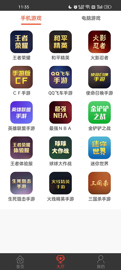 游戏租号平台app