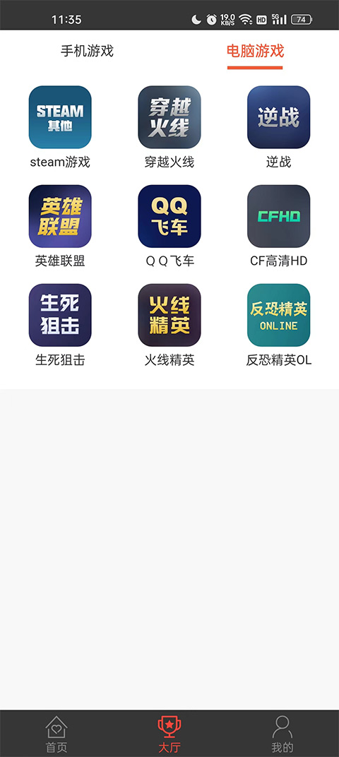 游戏租号平台app