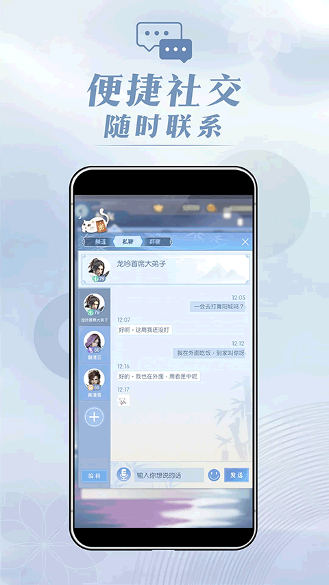 匣中逆水寒app