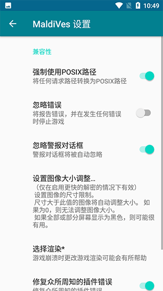 MaldiVes模拟器最新版