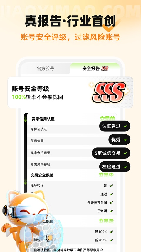 交易猫app官方最新版