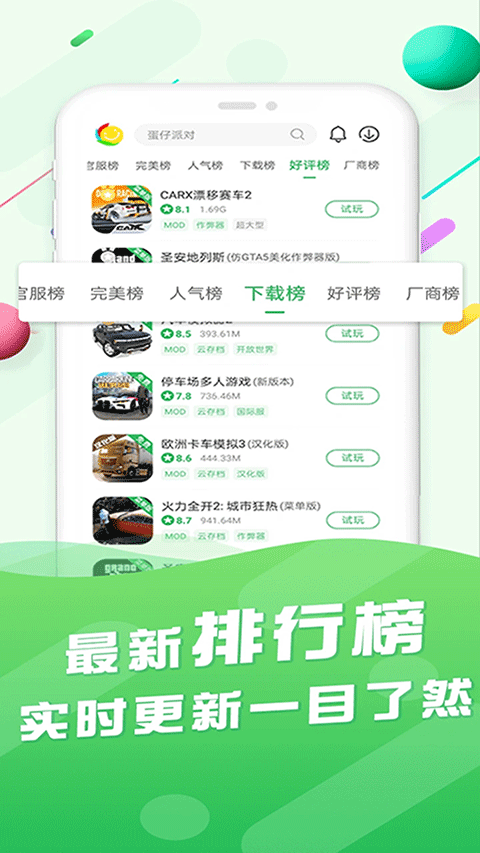 百分网游戏网盒官方正版