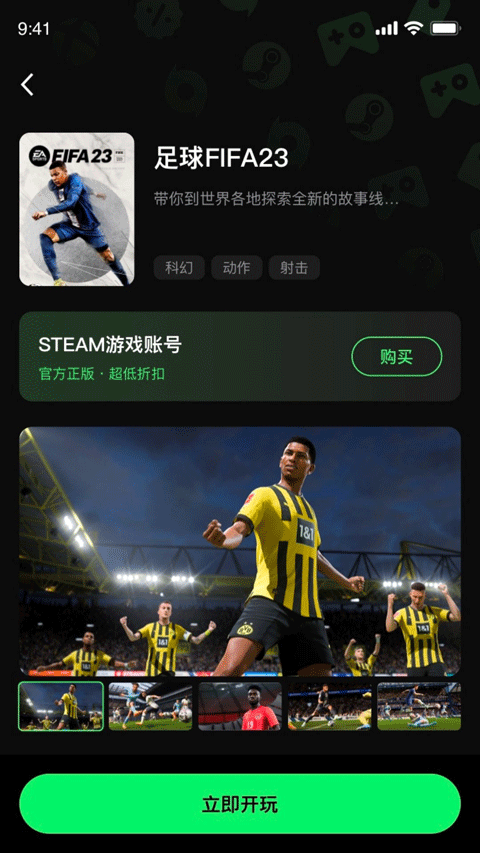西瓜云游app官方版