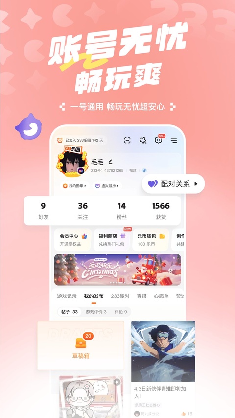 233乐园游戏正版