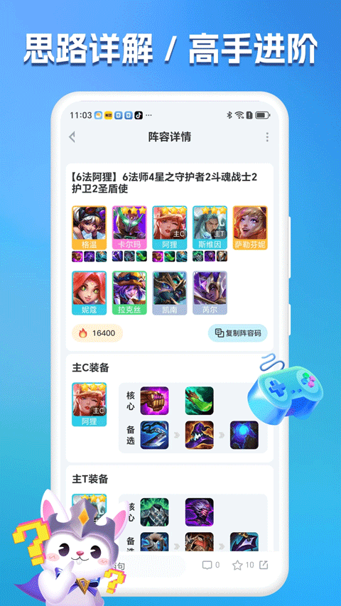 兔小铲app