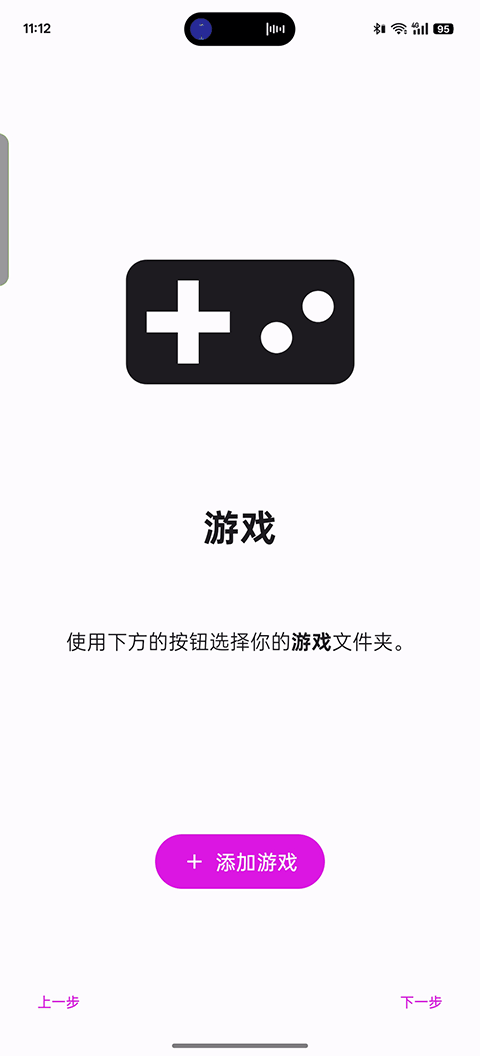 eden模拟器安卓版(附密钥)