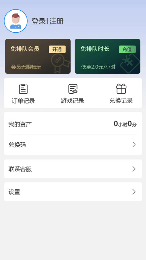 创亿云游app