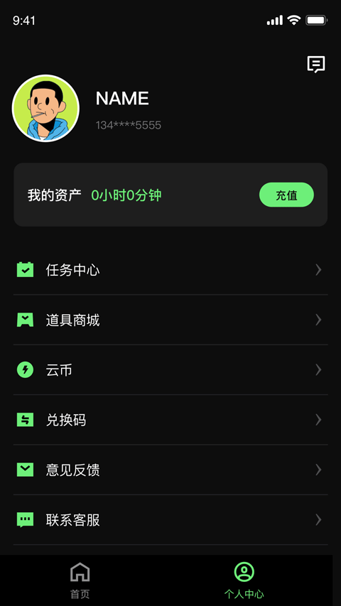 西瓜云游app官方版