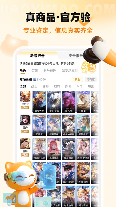 交易猫app官方最新版