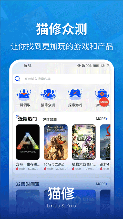 猫修app