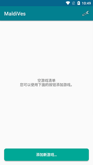MaldiVes模拟器最新版
