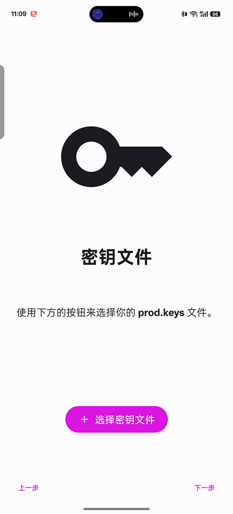 eden模拟器安卓版(附密钥)