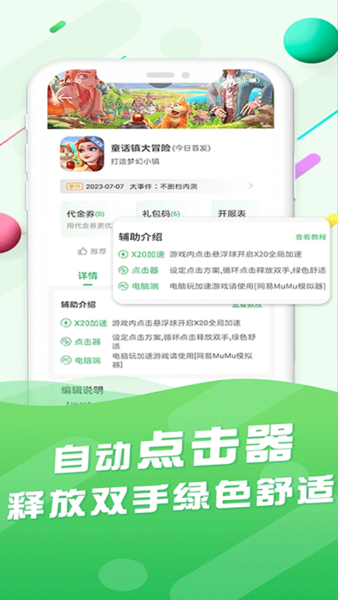 百分网游戏网盒官方正版