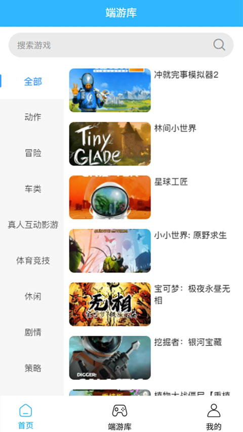 创亿云游app