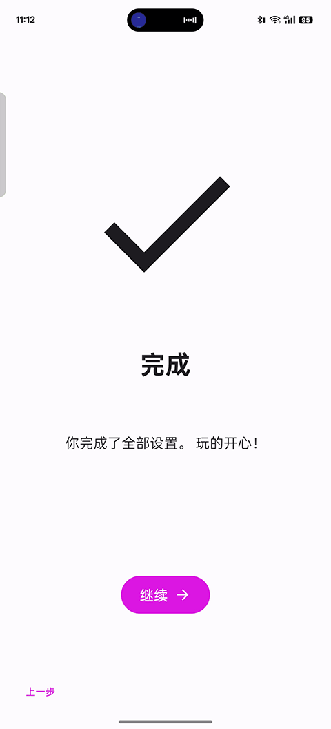 eden模拟器安卓版(附密钥)