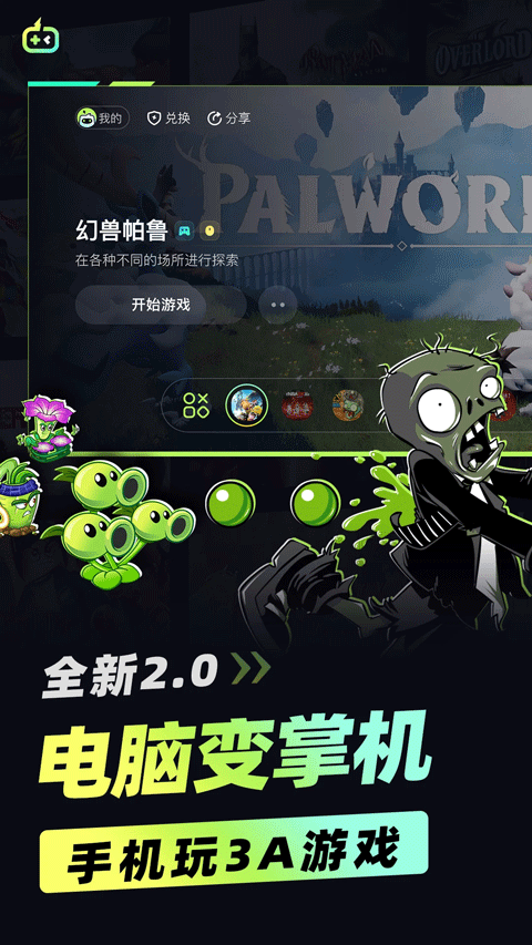 乐享快游2026最新版