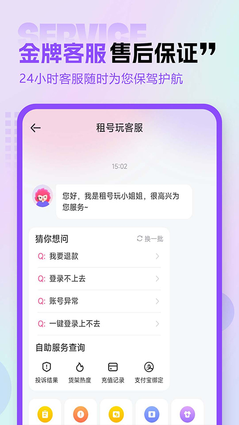 租号玩专业版app