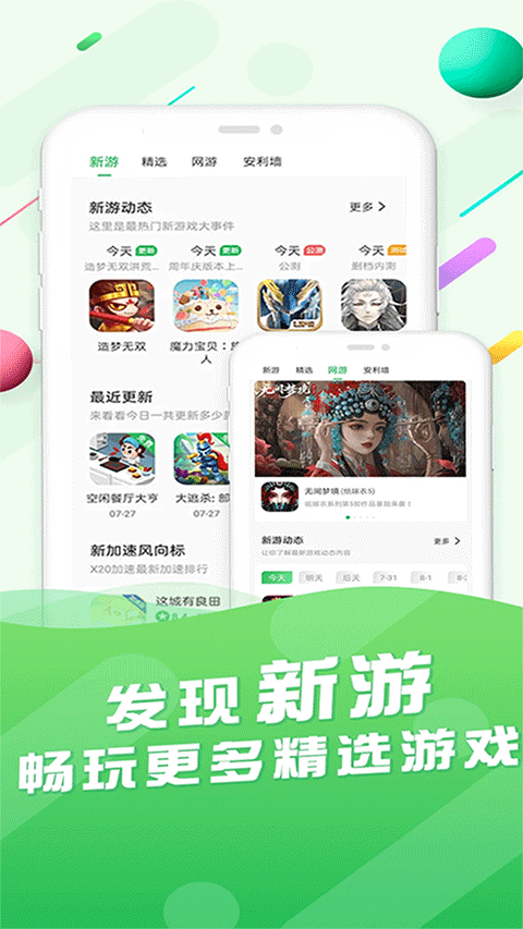 百分网游戏网盒官方正版