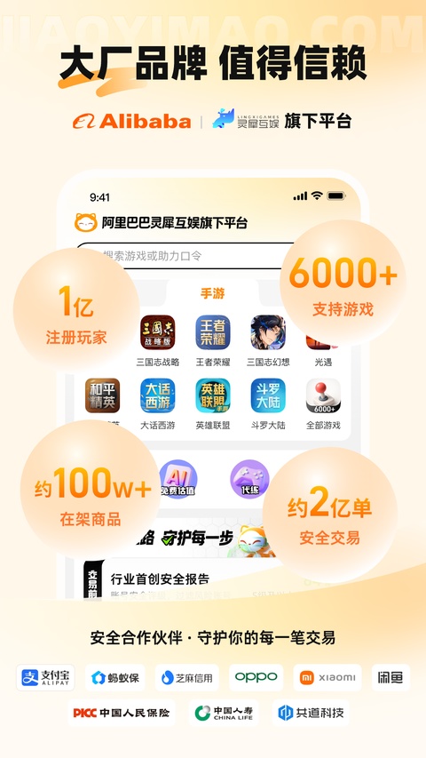 交易猫app官方最新版