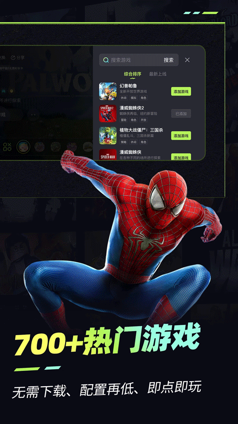 乐享快游2026最新版