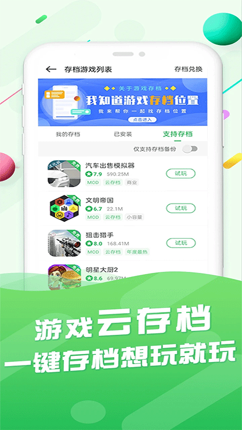 百分网游戏网盒官方正版