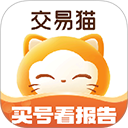 交易猫app官方最新版