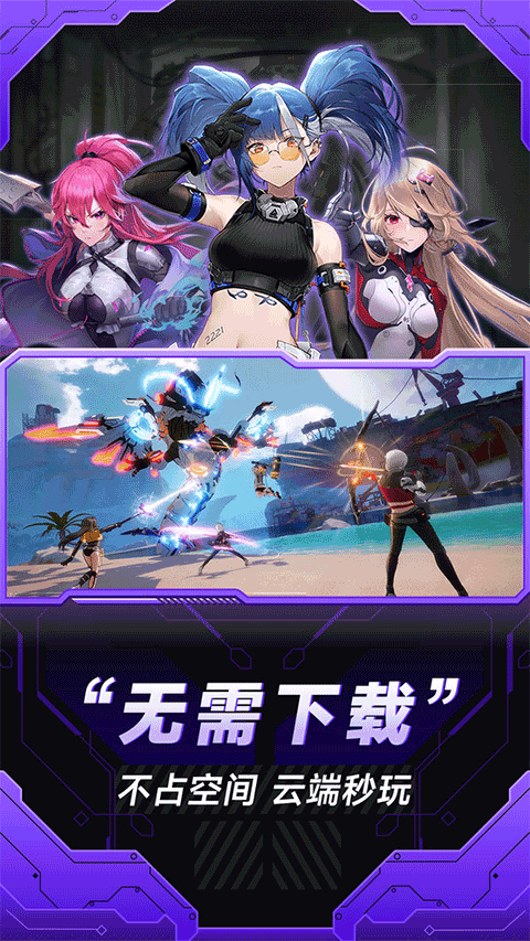 小米云游戏app