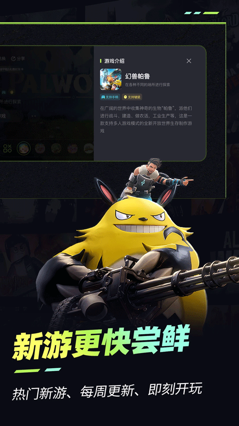 乐享快游2026最新版
