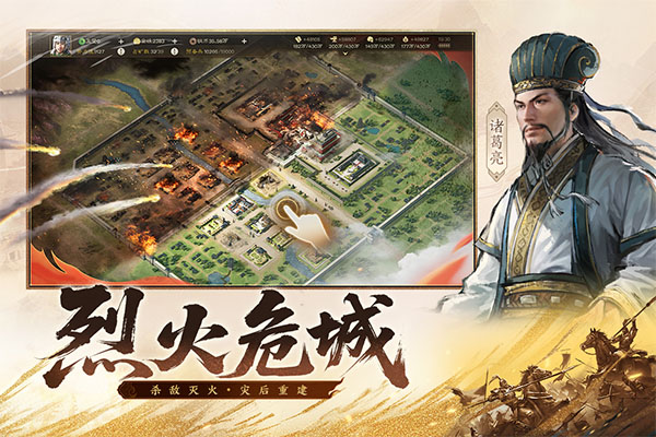 三国志战棋版抖音版