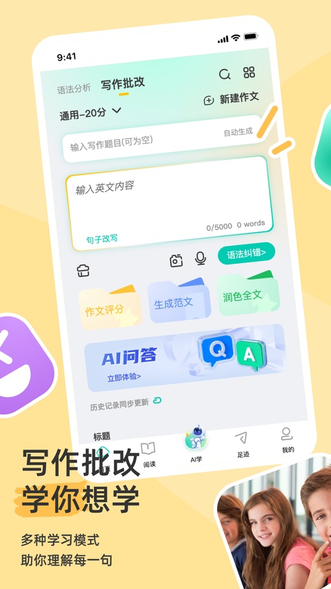 语法分析助手app