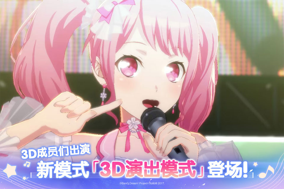 梦想协奏曲少女乐团国服