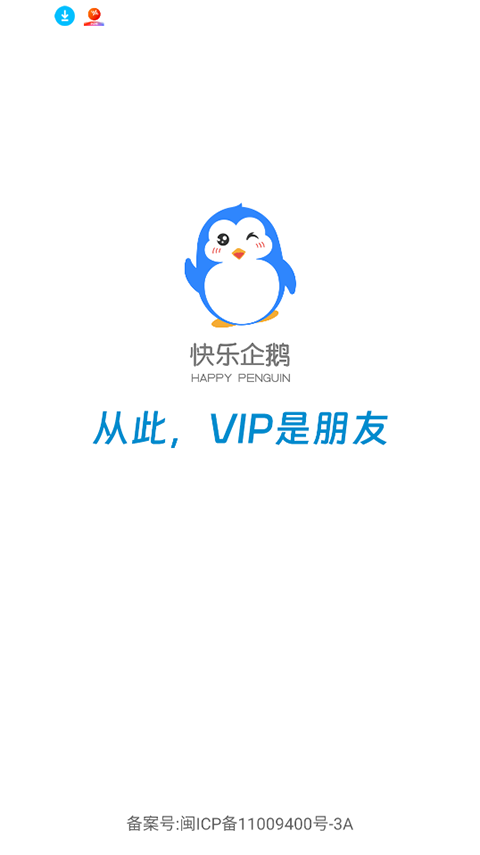 快乐企鹅app