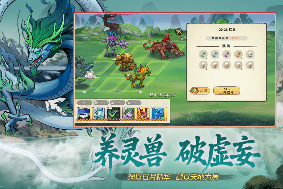 神宠大作战3手游